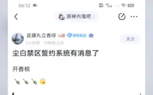 下载视频: 尘白禁区誓约系统有消息了