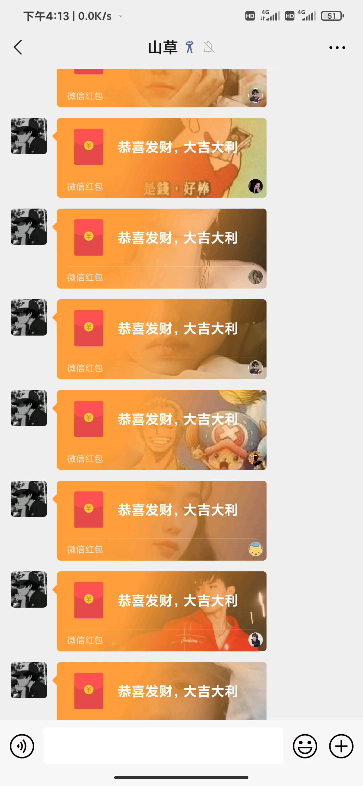 无偿分享微信自制红包封面!#微信红包##哔哩哔哩bilibili