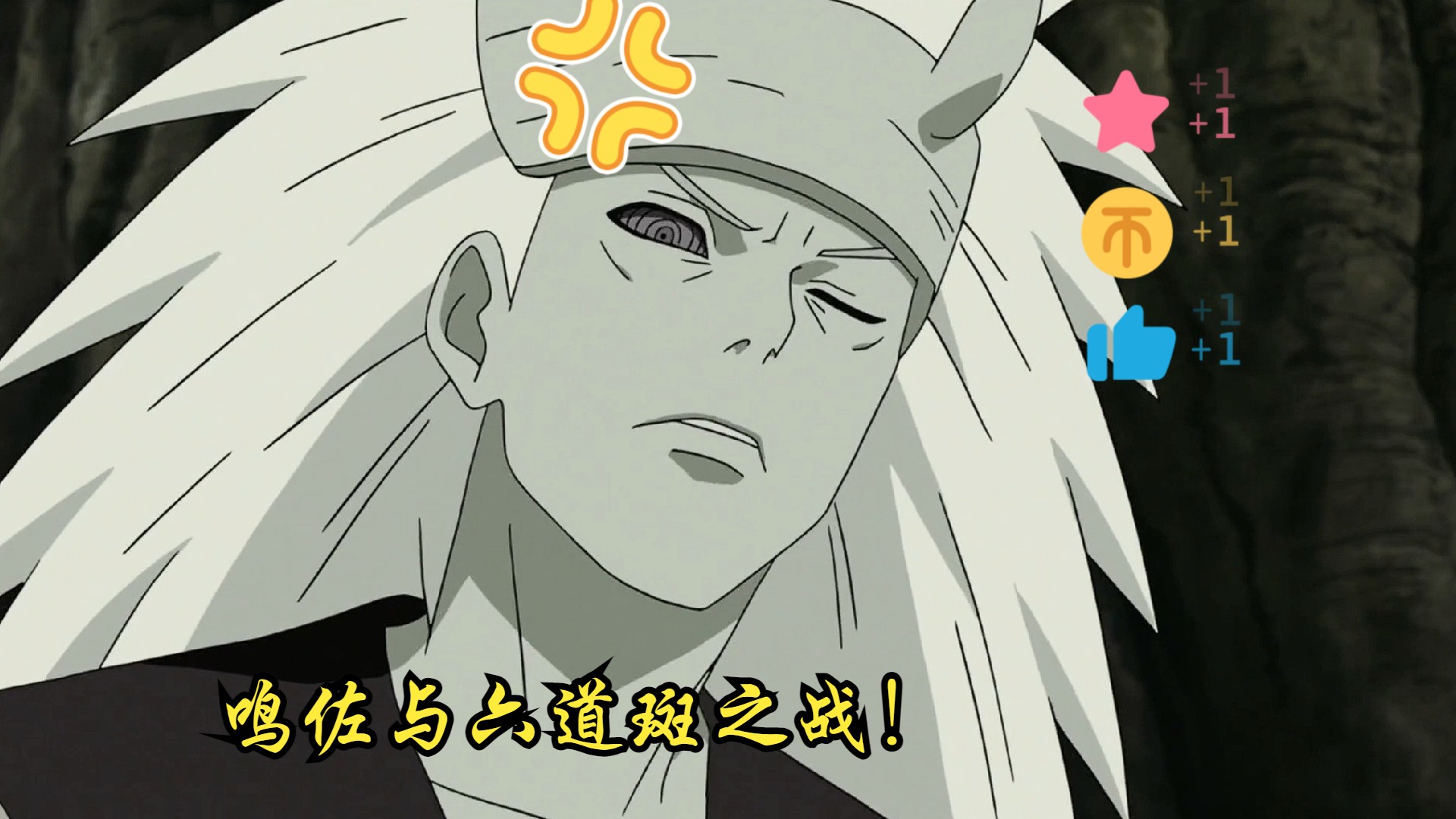 超燃剪辑!鸣佐大战六道斑!