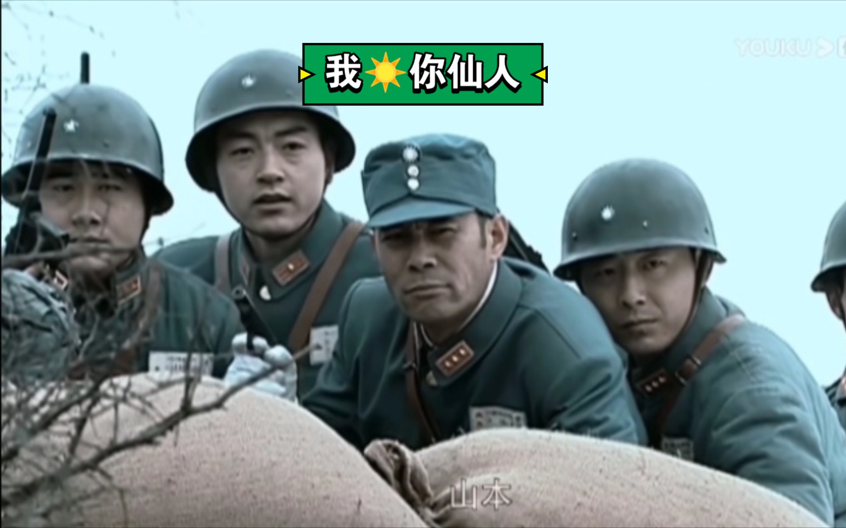 鬼畜频道山本桑与楚某我77你仙人