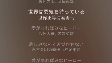 ブラザーズ+ヒーロー——须藤仁美以前小时候看碟片dvd奥特曼的片尾曲,上译版本.雷欧,泰罗不记得还有谁了很好听!哔哩哔哩bilibili