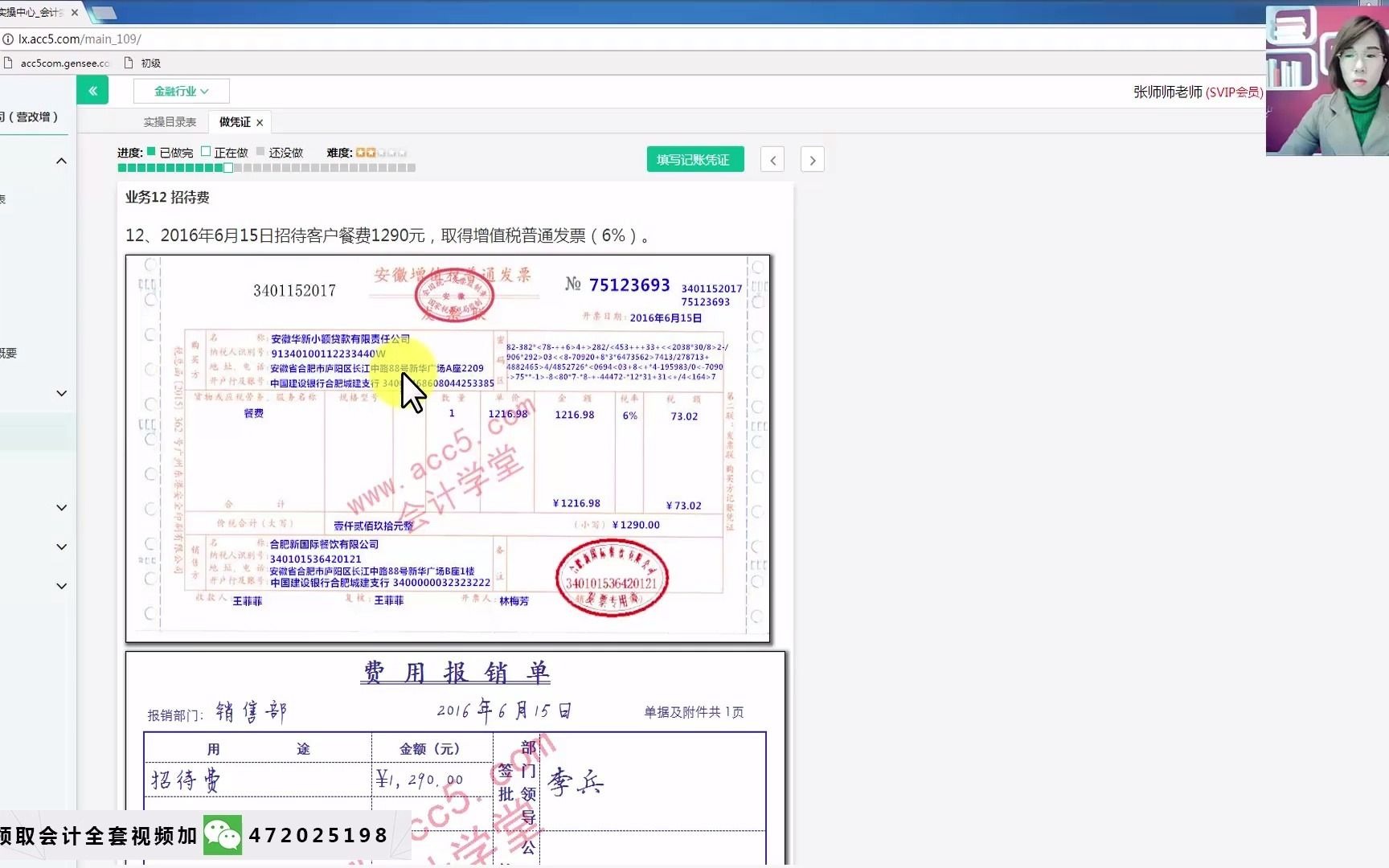 金融业会计准则金融业会计制度金融业营改增试点哔哩哔哩bilibili