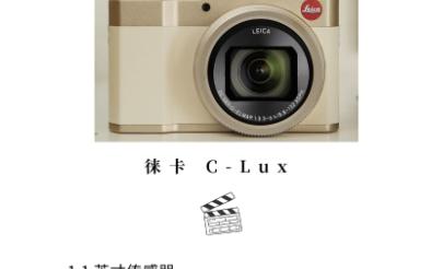 每天介绍一款徕卡相机莱卡CLux哔哩哔哩bilibili