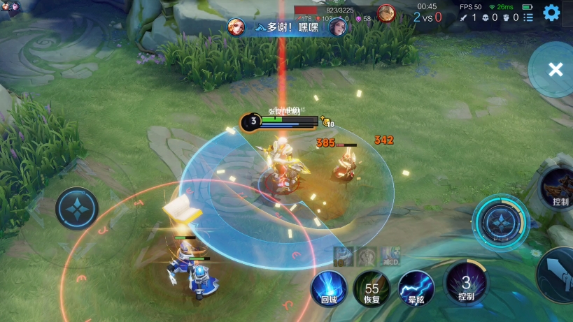 王者荣耀人机(七)