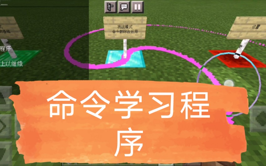 【minecraft】命令学习助手哔哩哔哩bilibili