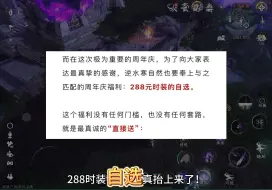 Télécharger la video: 288自选券都来了，天赏反悔券还会远吗