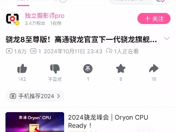 「Flyme 内测」全局拖拽哔哩哔哩bilibili