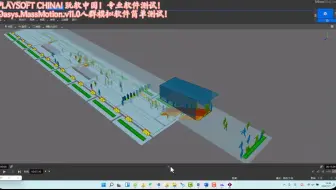 Oasys.MassMotion.v11.0人群模拟软件简单测试