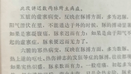 [图]频湖脉学的学习