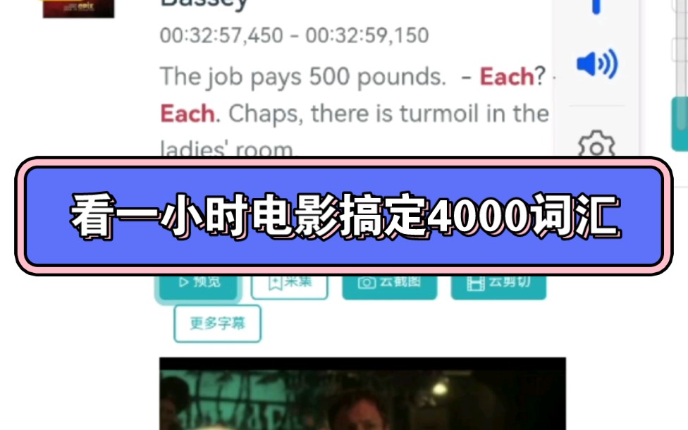 1小时搞定高中4000词汇(EH)哔哩哔哩bilibili