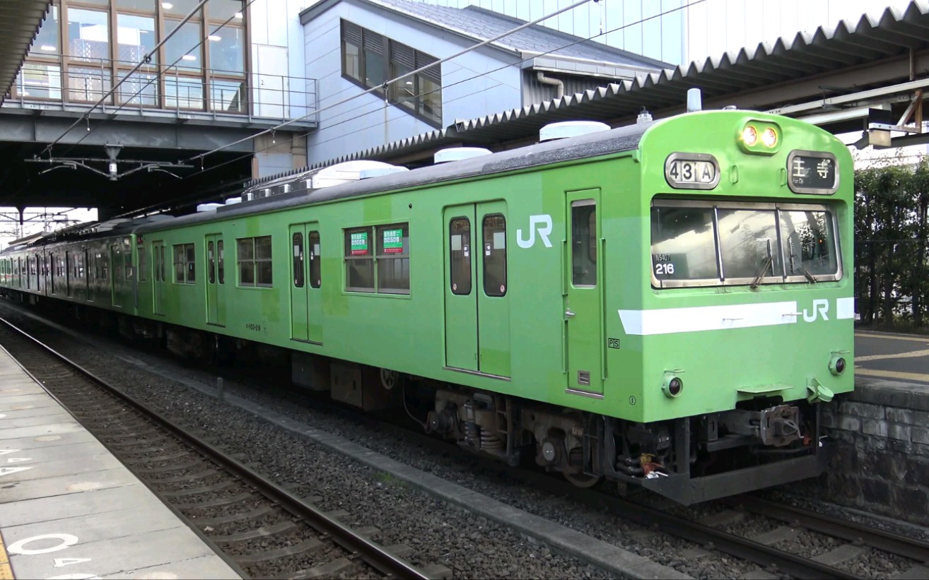 [日本铁路]jr大和路线99奈良线103系通勤型电车(抵抗制御)到着99