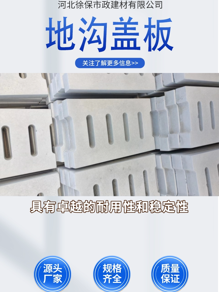 如何选择适合的地沟盖板以满足特定的应用场景?