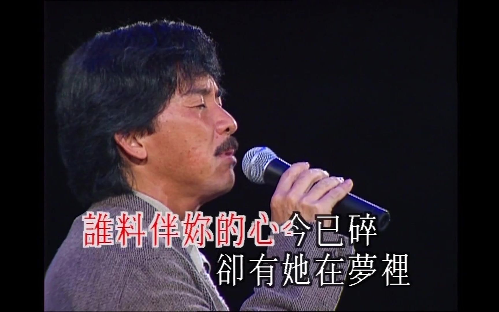 最爱是谁—林子祥 1995 Live 1080P 50帧(CD音轨)哔哩哔哩bilibili