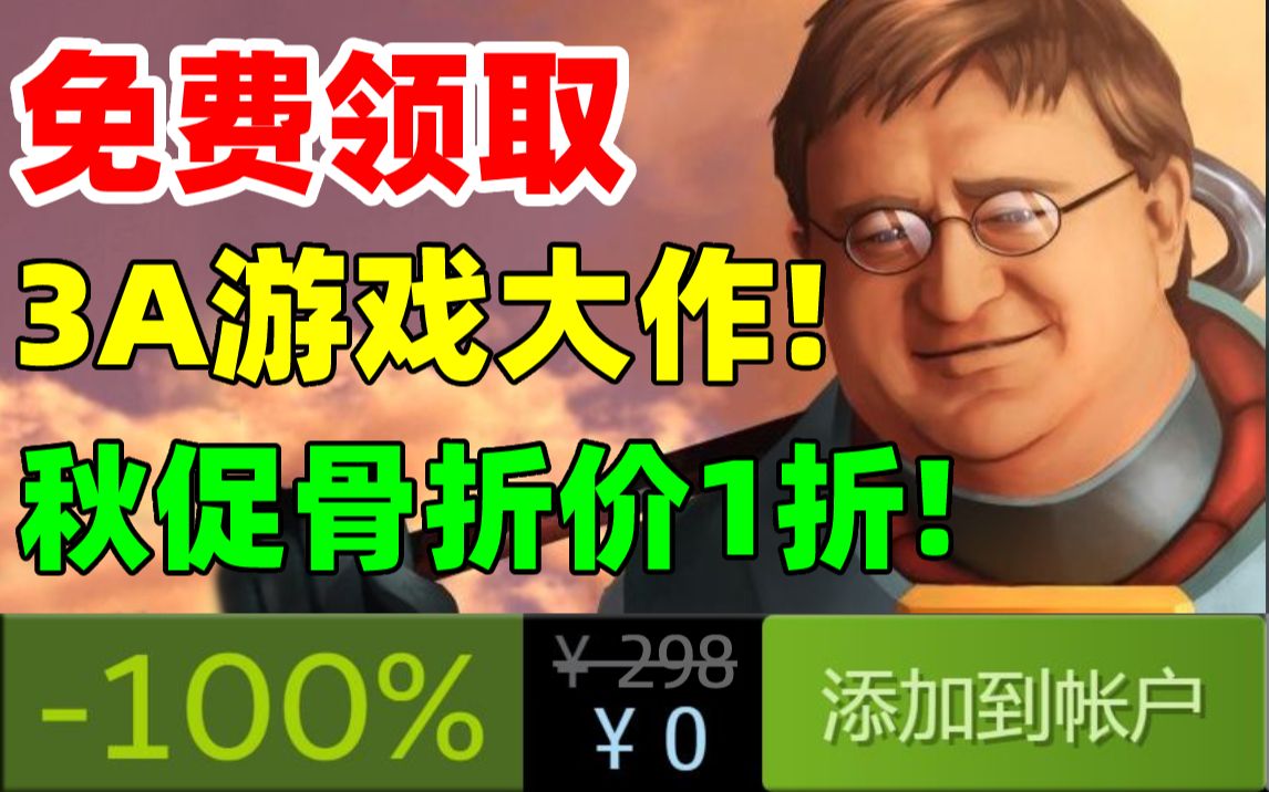 等等党大胜利！免费领取2款好评3A游戏大作！育碧神秘游戏喜加一：免费领《细胞分裂 - 哔哩哔哩