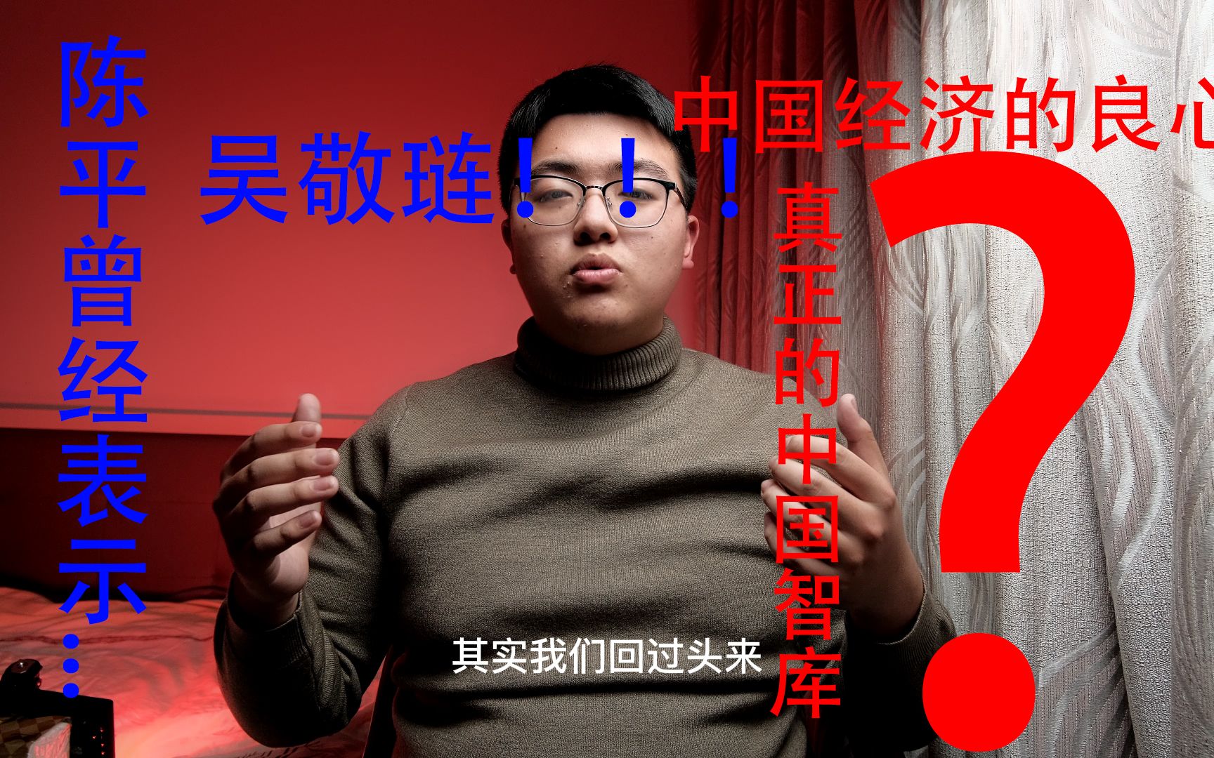 活动作品键政奇迹从陈平到吴敬琏谁是真正的中国智库成员谈中国经济的