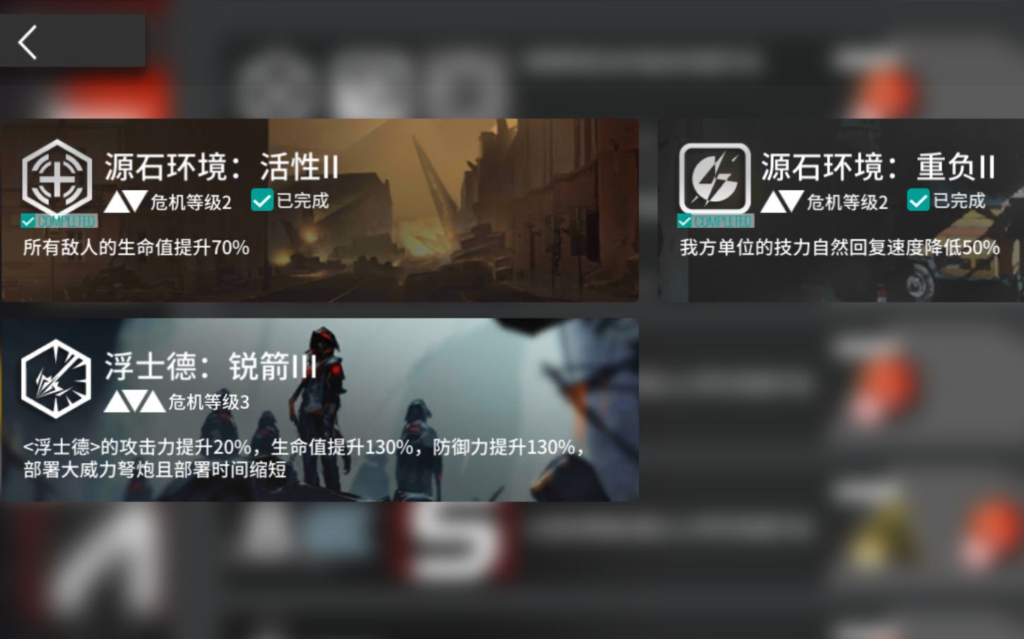 【明日方舟】特定合约 浮士德锐箭3+活性2+重负2 高配(利刃行动)哔哩哔哩bilibili