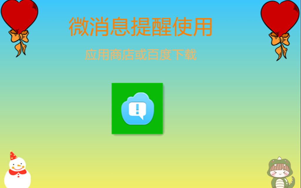 为微信好友定制设置特殊的自定义提示铃声哔哩哔哩bilibili