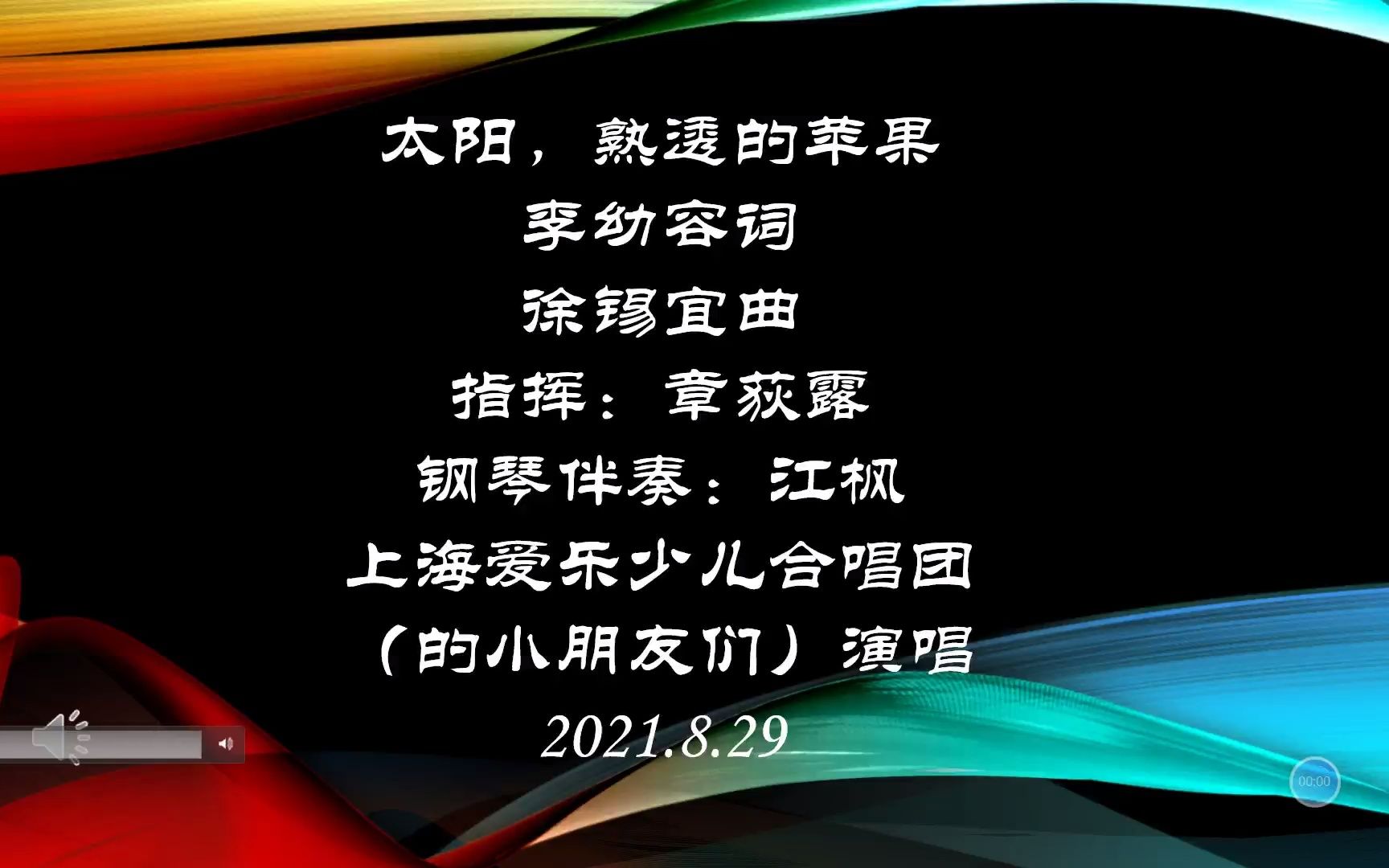 [图]【世界风情4——中国孩童的奇思妙想】太阳，熟透的苹果