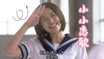 听日语歌学日语：求婚大作战插曲《小さな恋のうた》（小小恋歌）歌词讲解