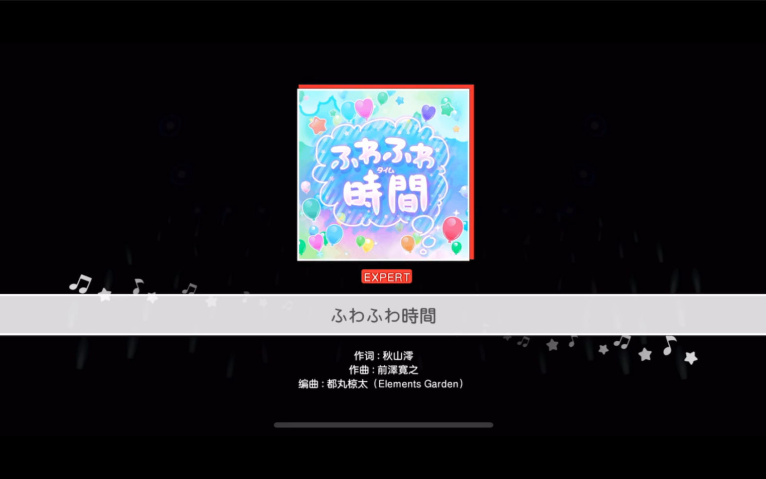 [图]【BanGDream】Pastel*Palettes翻唱曲 ふわふわ時間（轻飘飘的时光） EX 难度25 速度10.0 拇指FC