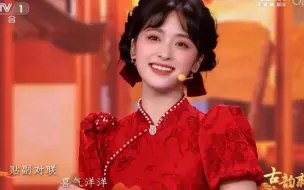 Download Video: 【沈月】央视镜头下的沈月真的好美呀！新年除夕版！