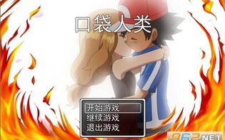 口袋人类小智篇哔哩哔哩bilibili