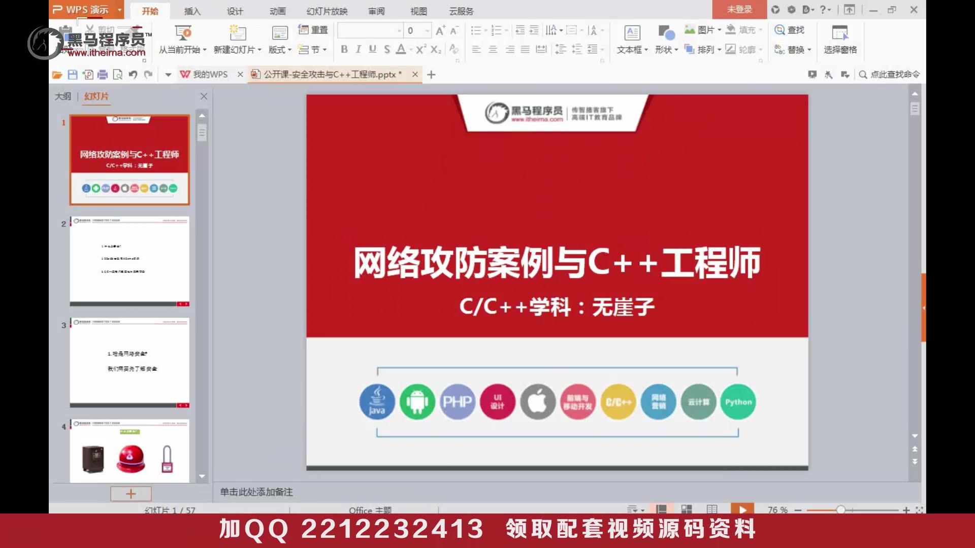 网络攻防ddos案例演示哔哩哔哩bilibili