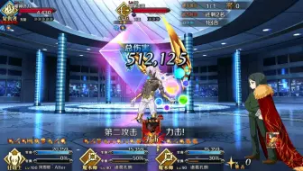 国服fgo四周年回忆关卡过关视频lostbelt No 1 4 亚种特异点l Iv 哔哩哔哩 Bilibili