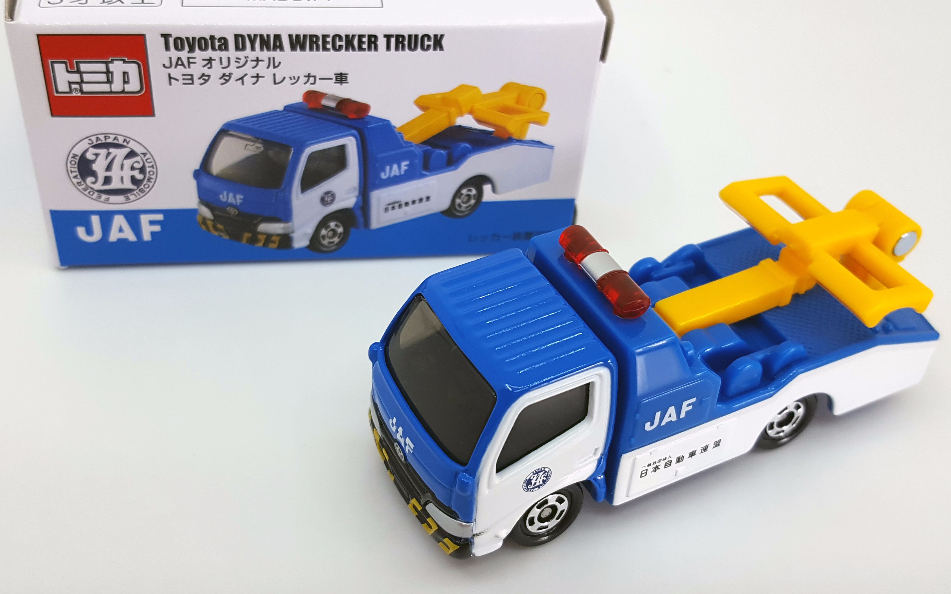 多美卡特注jaf日本自动车联盟丰田dyna拖车东知玩具