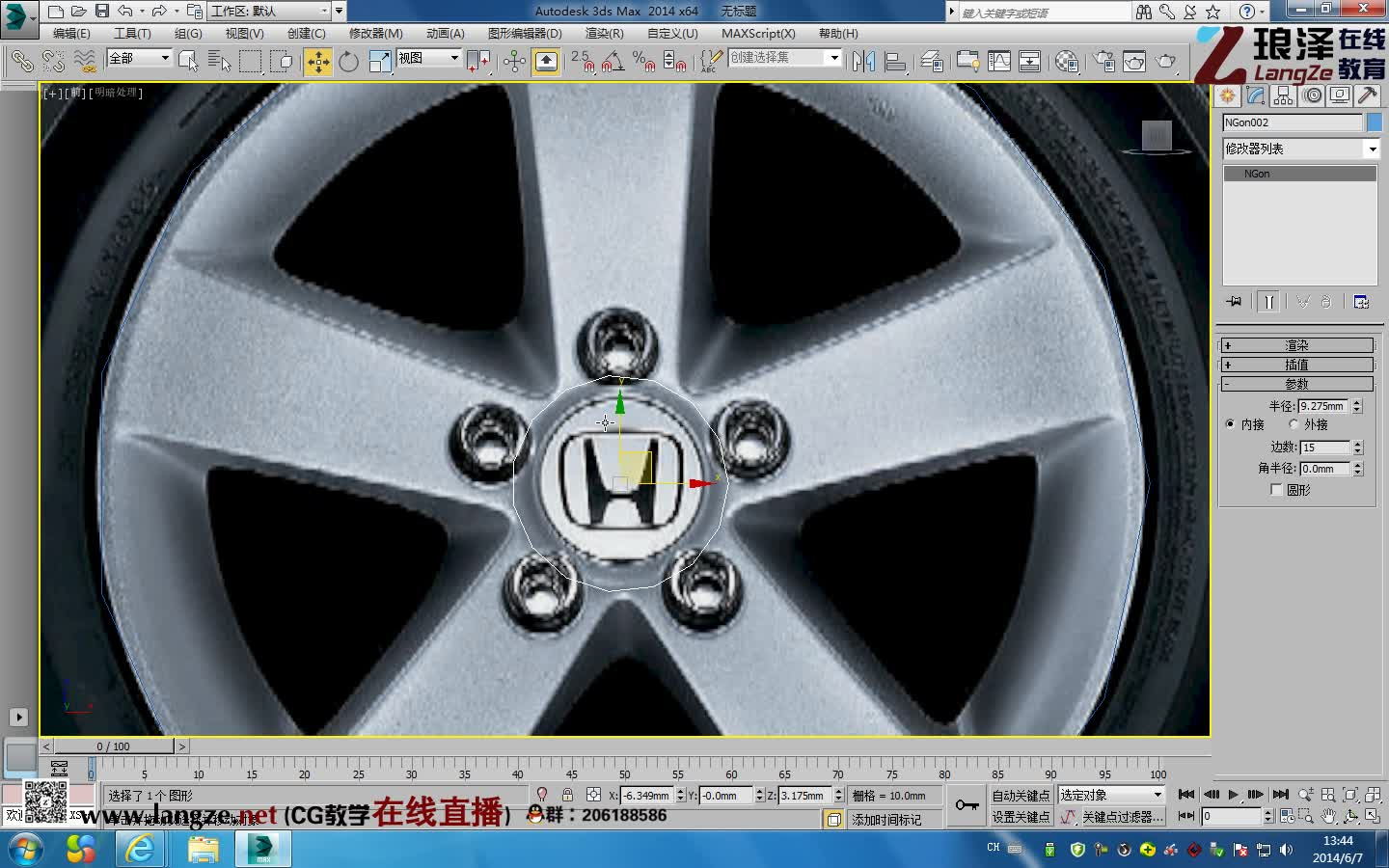3DSmax2014建模纹理贴图教程第28课边做边学轮毂的制作(利用二维线生成多边形)哔哩哔哩bilibili