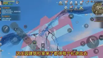 Tải video: 非常爱国的庄园建筑