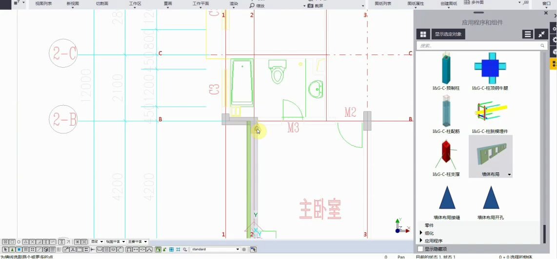 Tekla混凝土预制墙哔哩哔哩bilibili