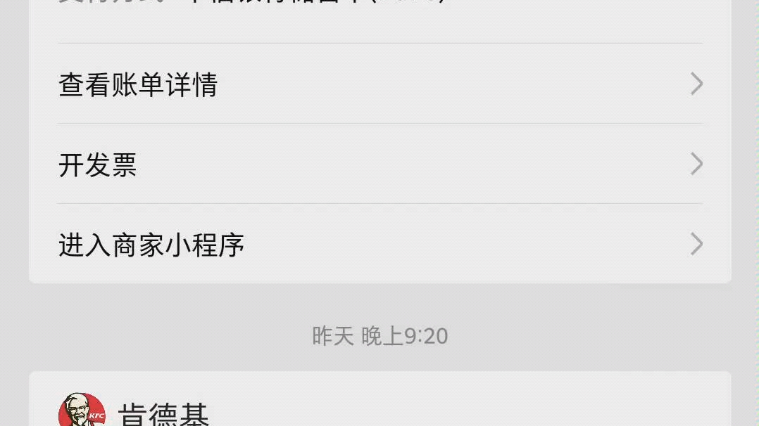 一分钟教你怎么干掉微信提现手续费哔哩哔哩bilibili