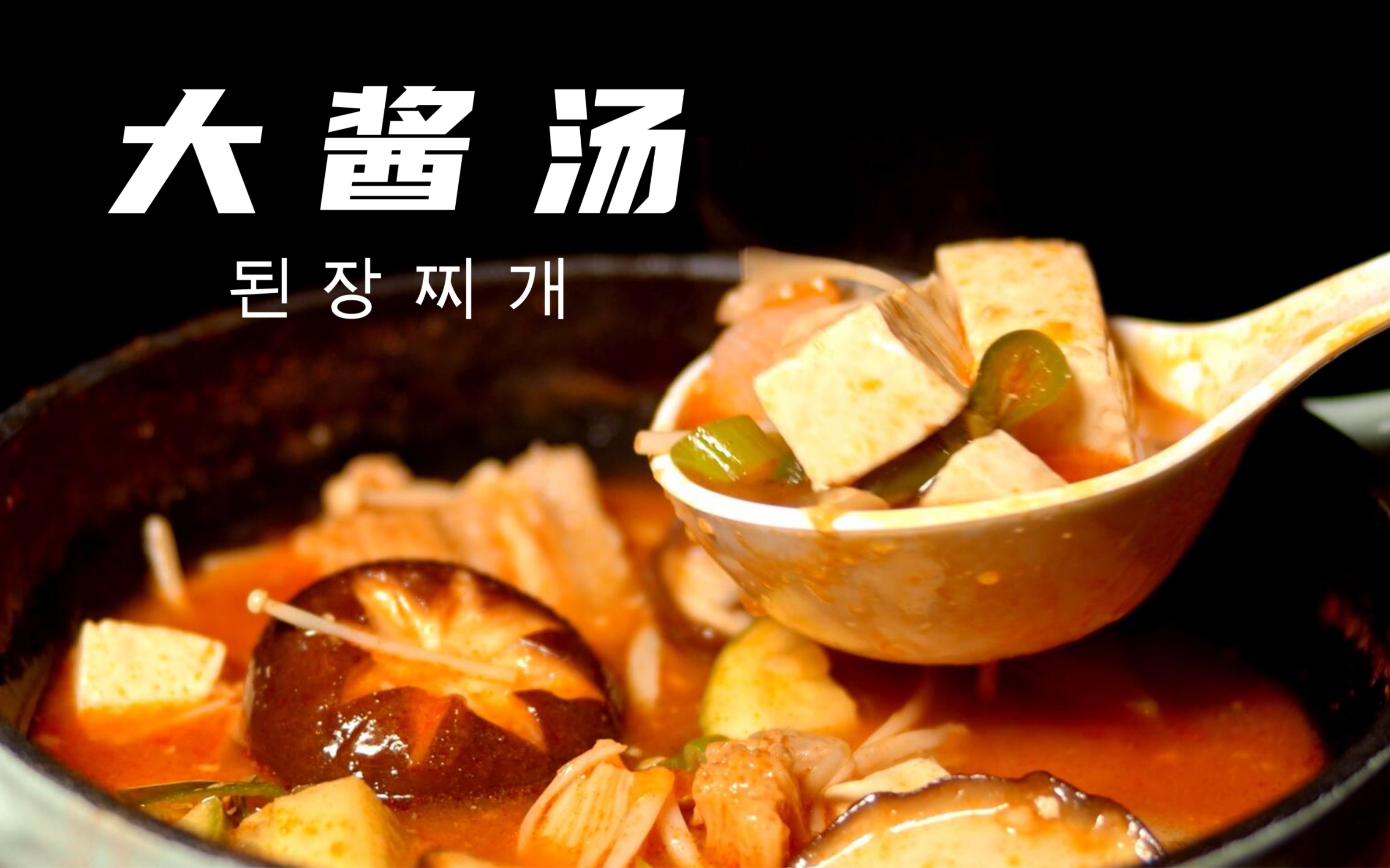 韩国料理泡菜汤大酱汤图片素材-编号28796663-图行天下