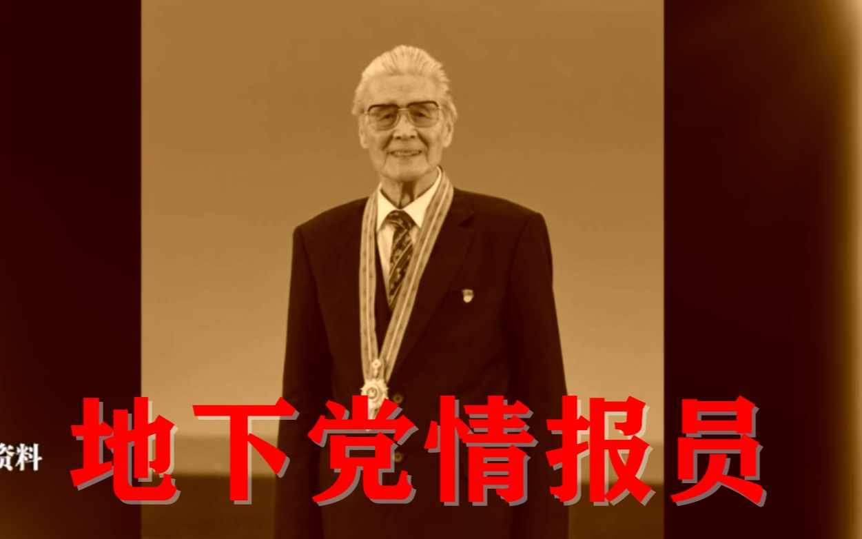 送别蓝天野,从地下党情报员到人民艺术家,他的一生比剧本更精彩!哔哩哔哩bilibili