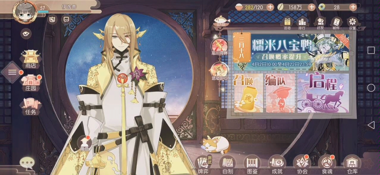 【食物语】太极芋泥61好感语音(全),无背景音乐