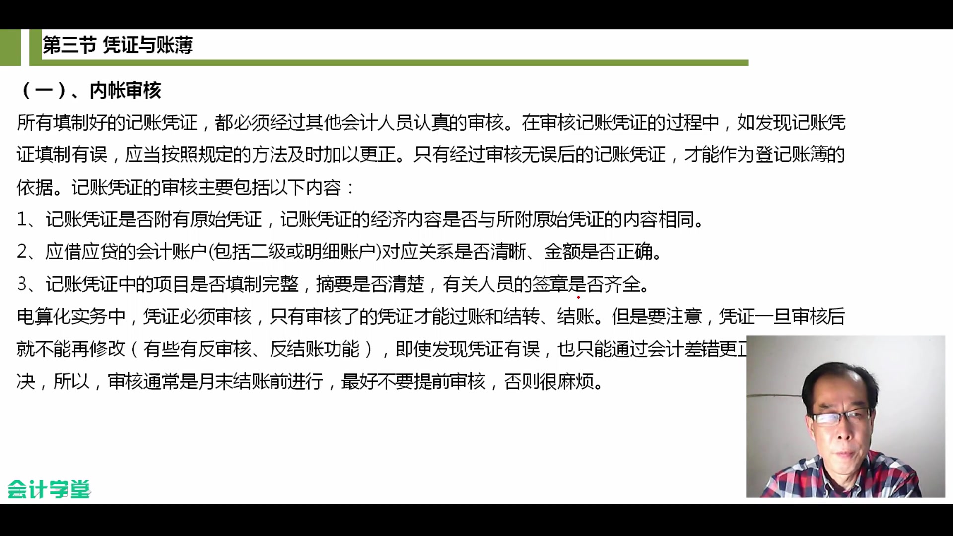 会计凭证装订方法图解如何填制会计凭证会计凭证保管要求哔哩哔哩bilibili