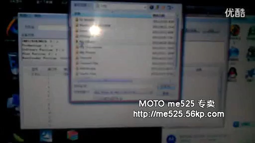摩托罗拉defy me525 mb525简单刷机