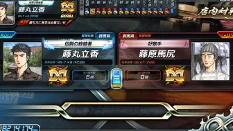 头文字d8无限pc模拟器方向盘试玩伊吕波下坡 哔哩哔哩 Bilibili