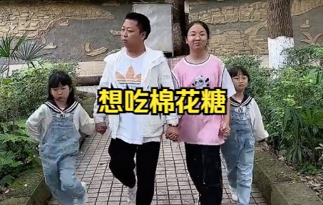 [图]孩子想吃棉花糖，结果没有卖怎么办？