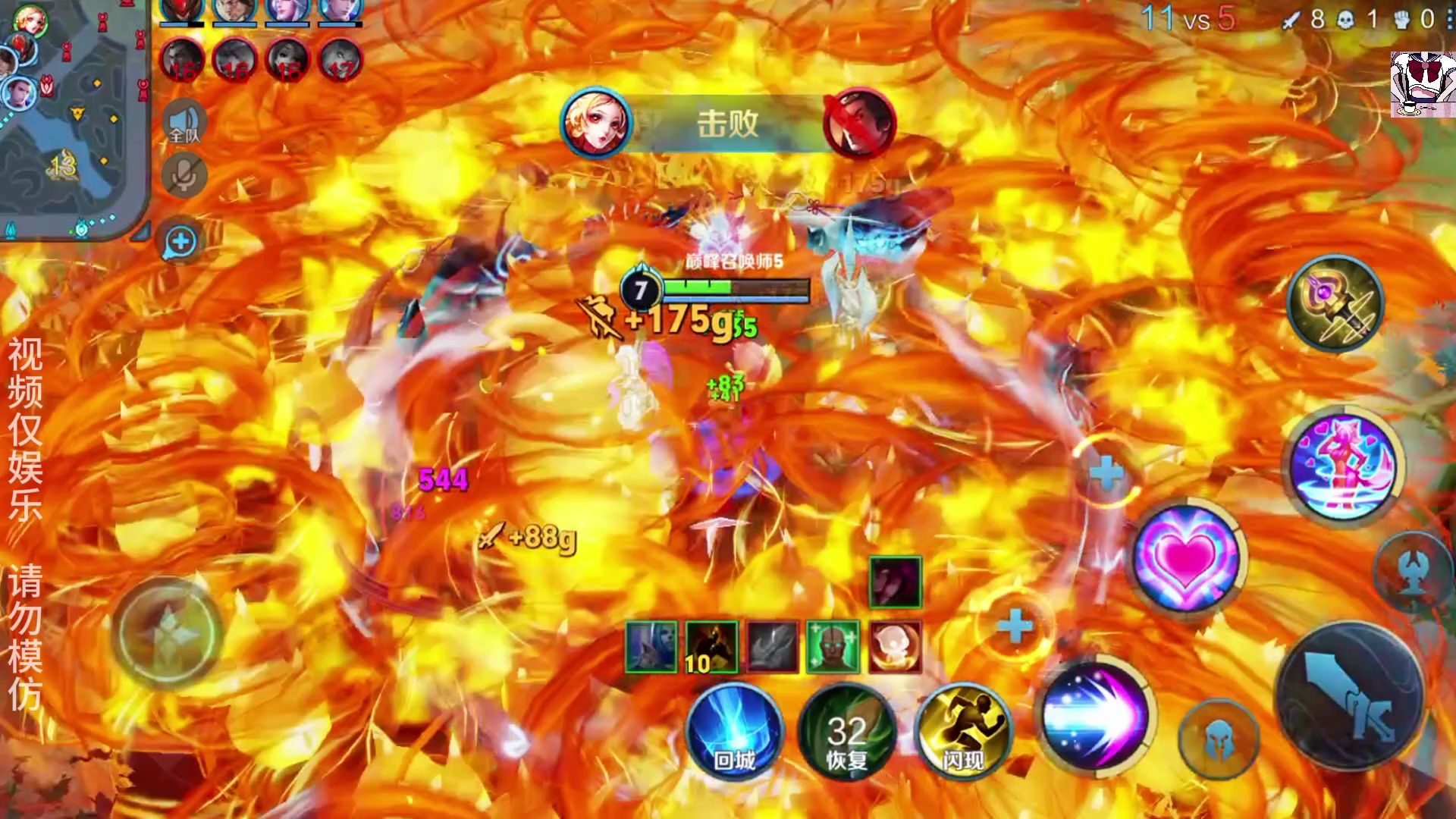 现在高端局的妲己,还是有点强度的吧(视频仅娱乐,请勿