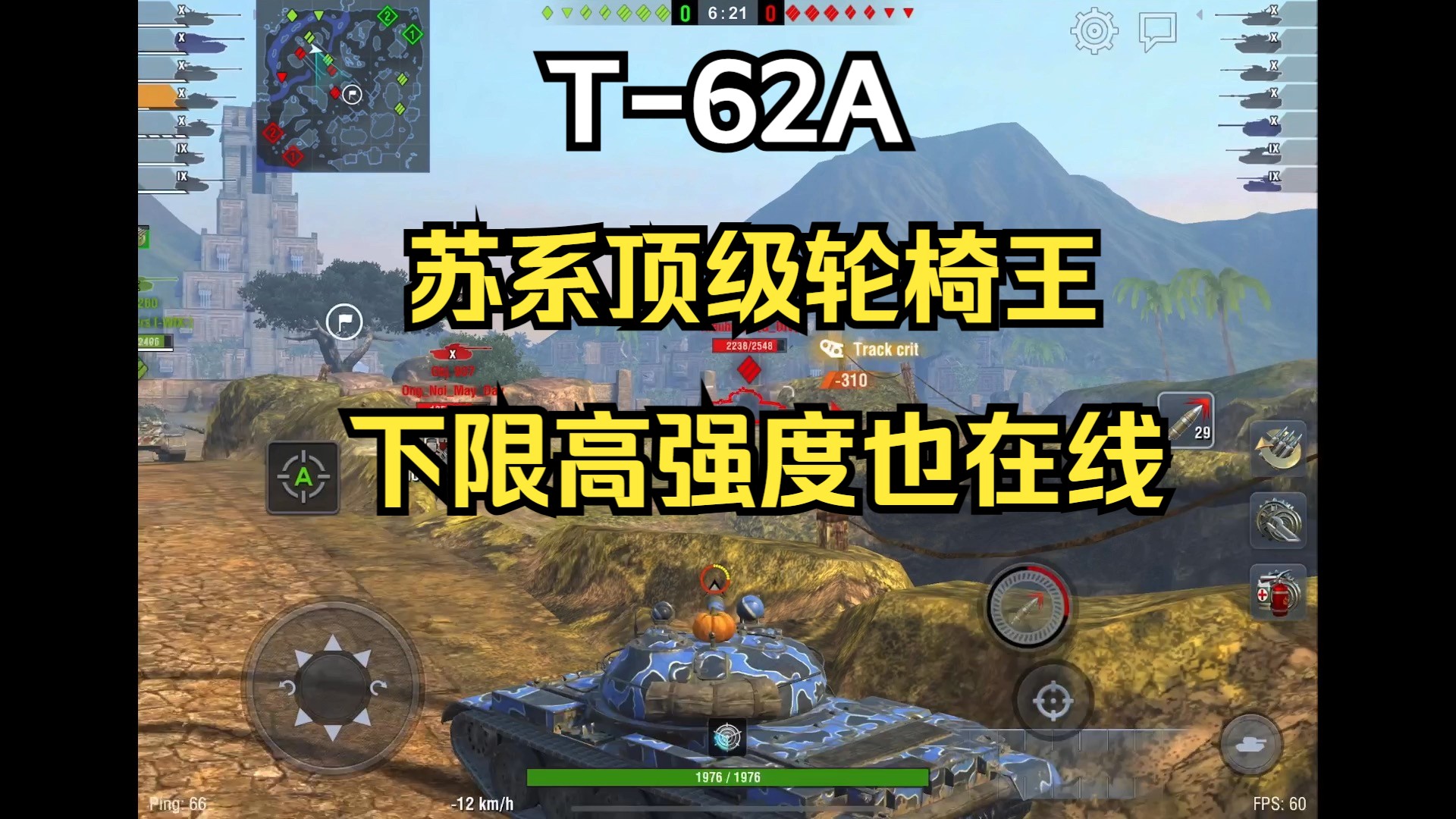 【R鸽鸽WOTB】T62A:苏系顶级轮椅车,下限高强度也在线哔哩哔哩bilibili