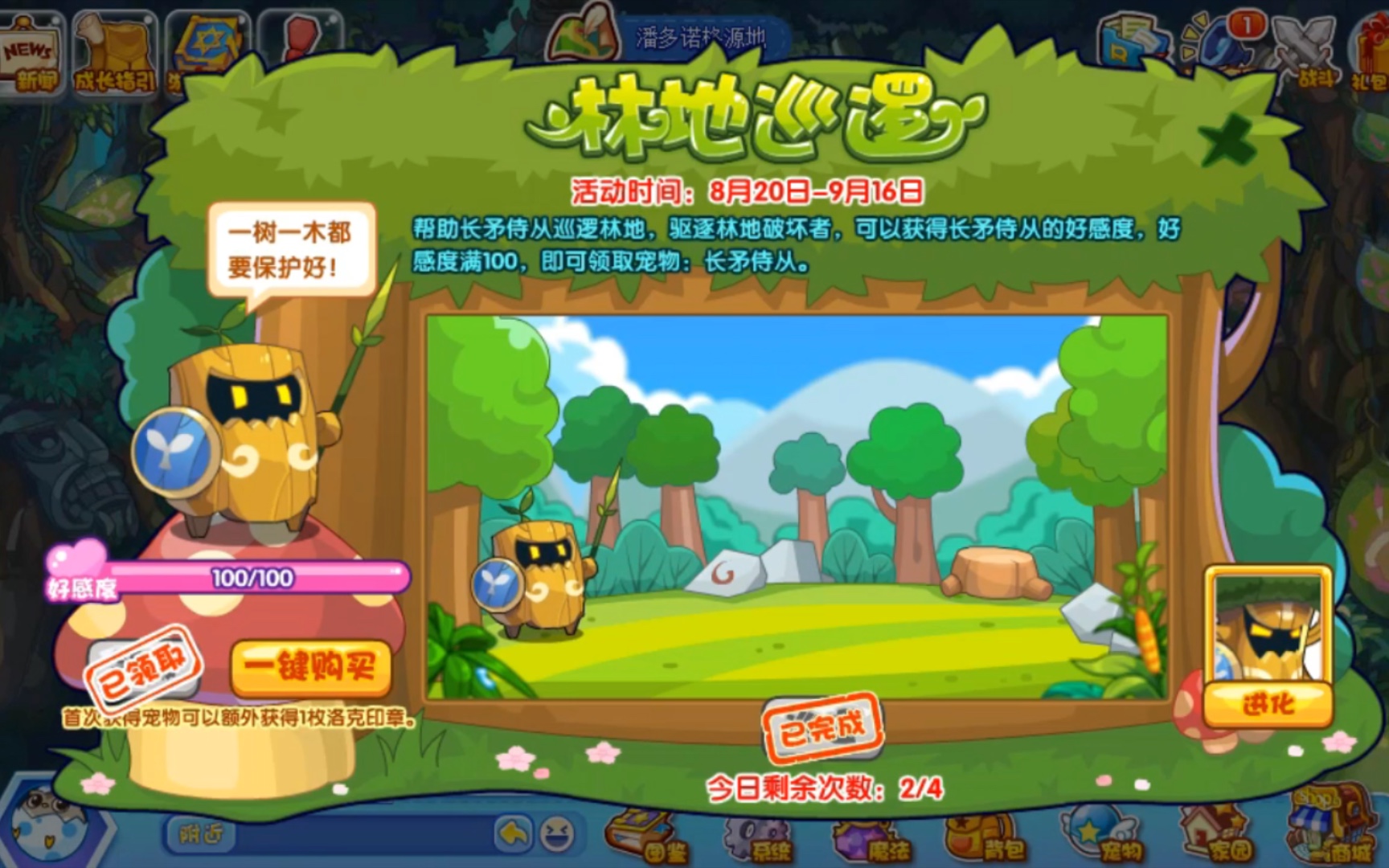 洛克王国白嫖到了长矛守护结果给乐维一招技能秒杀