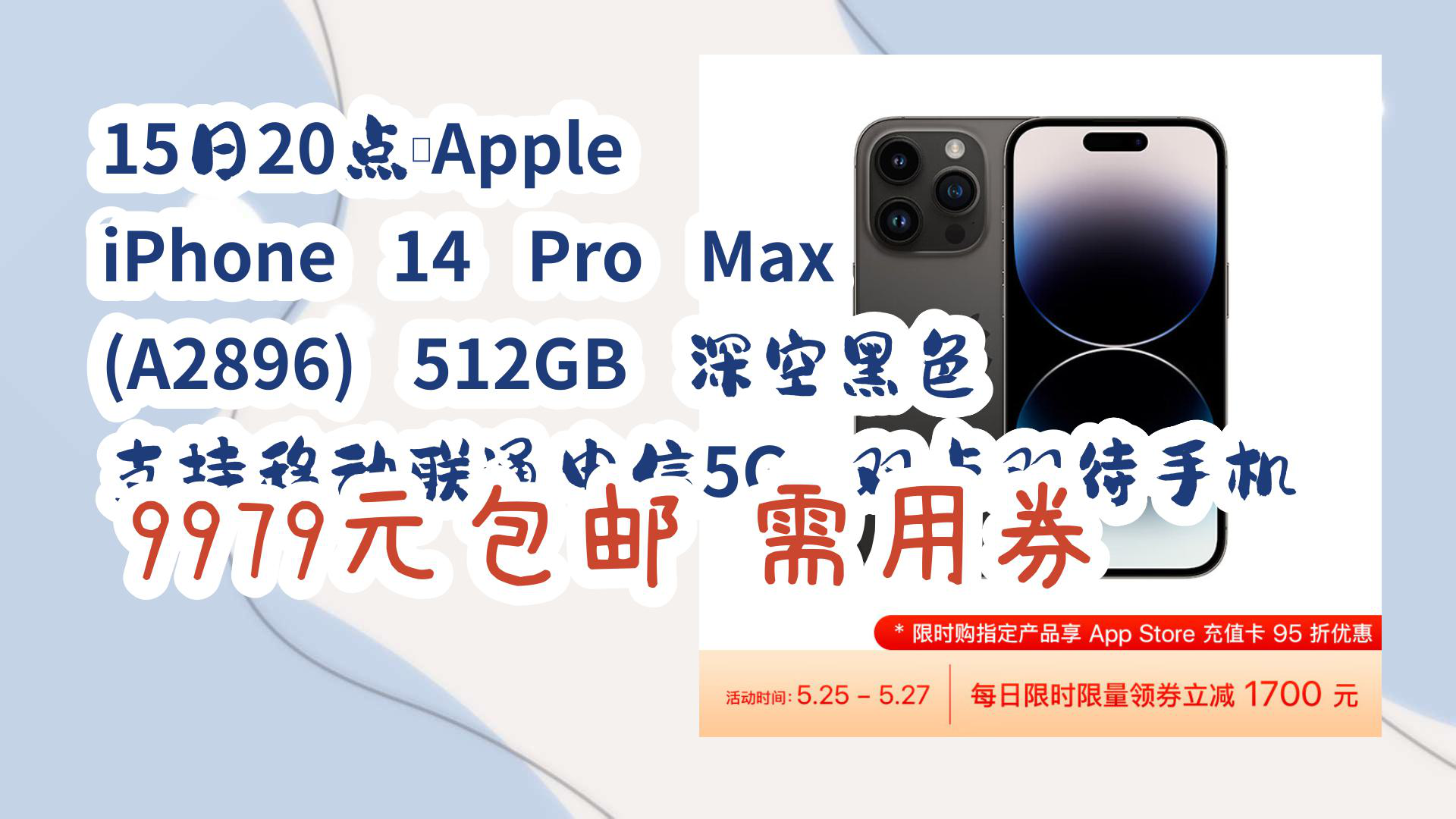 【京东】15日20点:Apple iPhone 14 Pro Max (A2896) 512GB 深空黑色 支持移动联通电信5G 双卡双待手机 9979元包邮哔哩哔哩bilibili