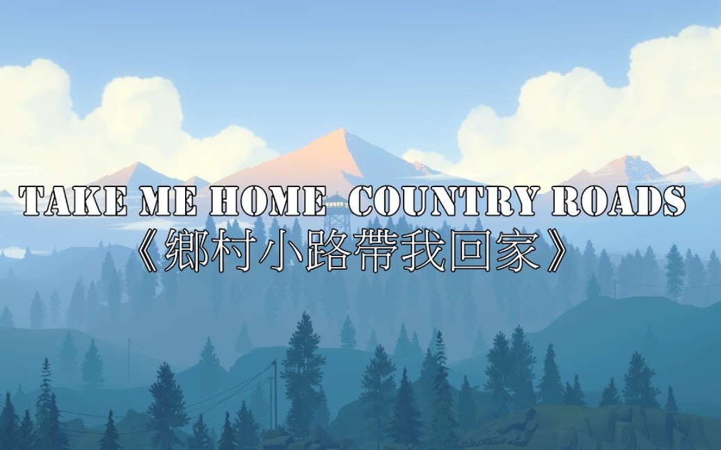 [图]John Denver-鄉村小路 帶我回家Take me home,Country road