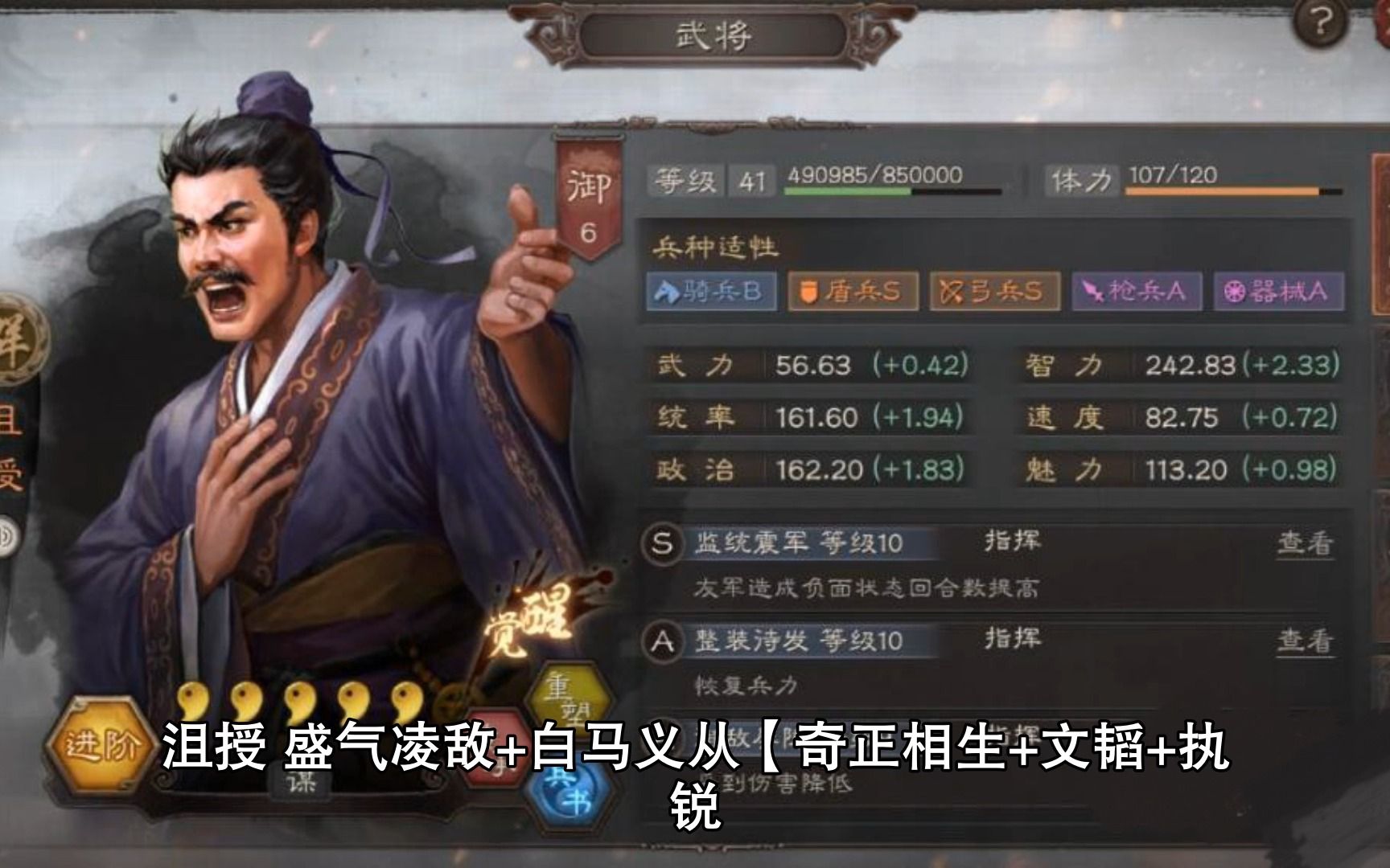 活动作品三国志战略版貂蝉沮授白马义从阵容玩法攻略