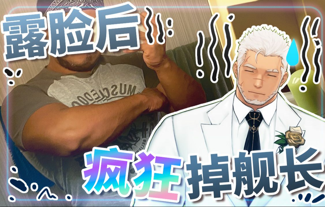 应约5w粉百舰露脸!哔哩哔哩bilibili