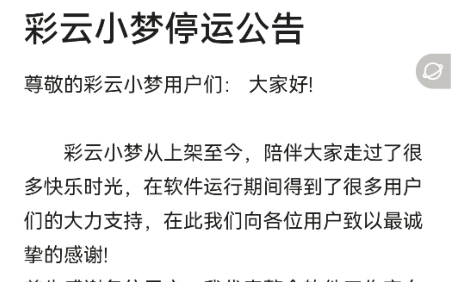 让小梦续写自己停运,结果把它搞垮了?!我这算是b站搞垮小梦的第一人吗?哔哩哔哩bilibili