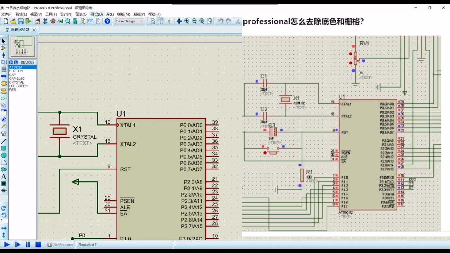 Proteus如何设置栅格与背景底色哔哩哔哩bilibili