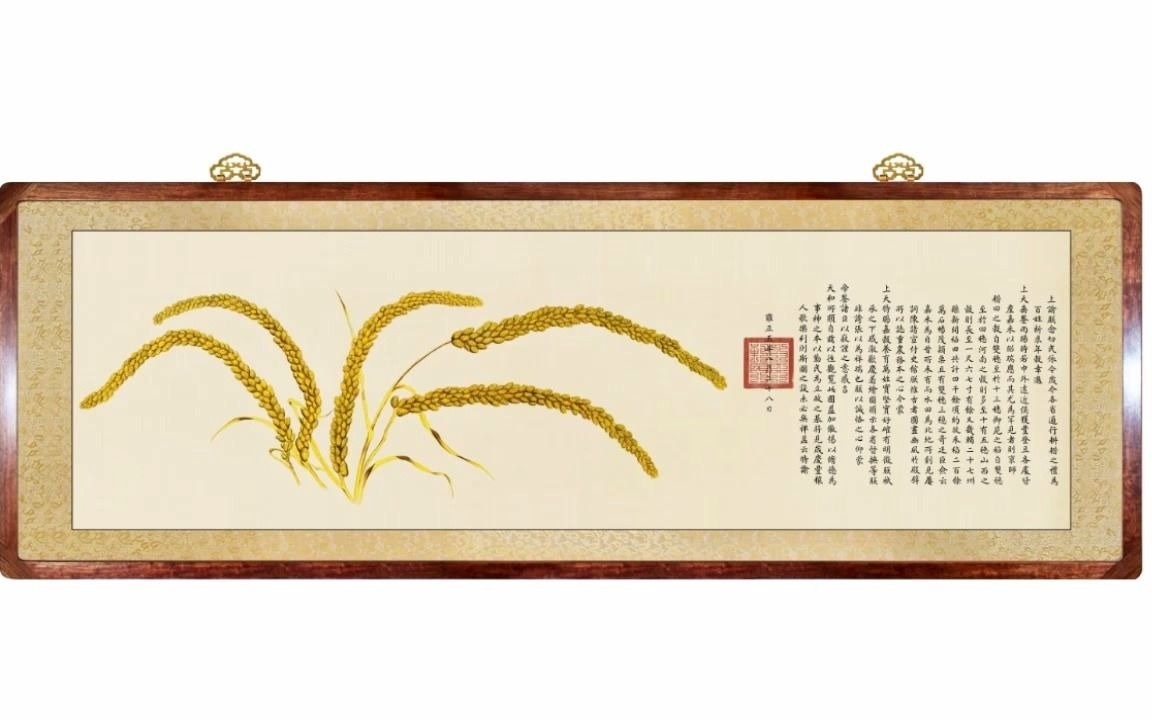 庸哉矫330#清代郎世宁瑞谷图-雍正皇帝谕旨祈求五谷丰收天下祥瑞 今年